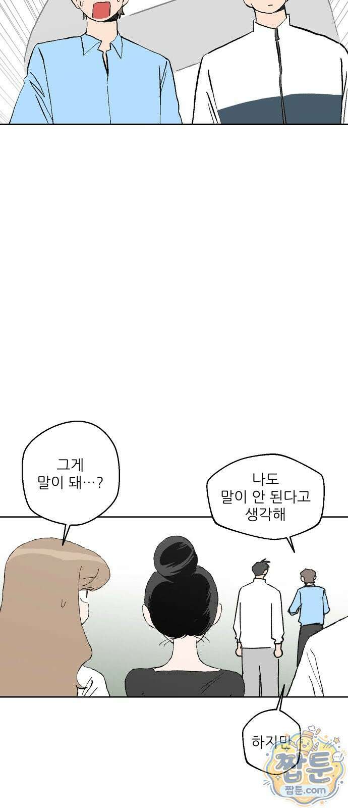 풀 보이 65화 57