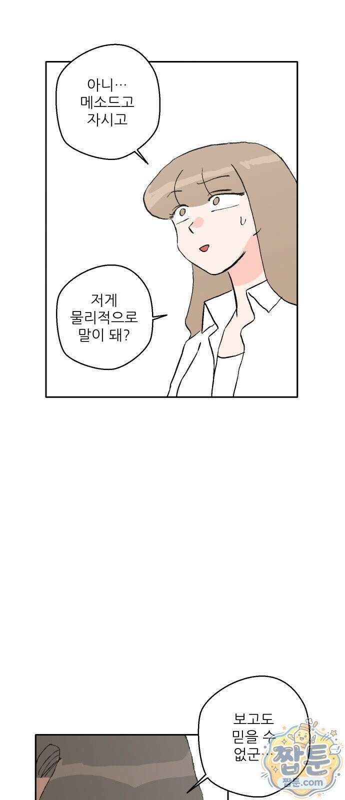 풀 보이 65화 65