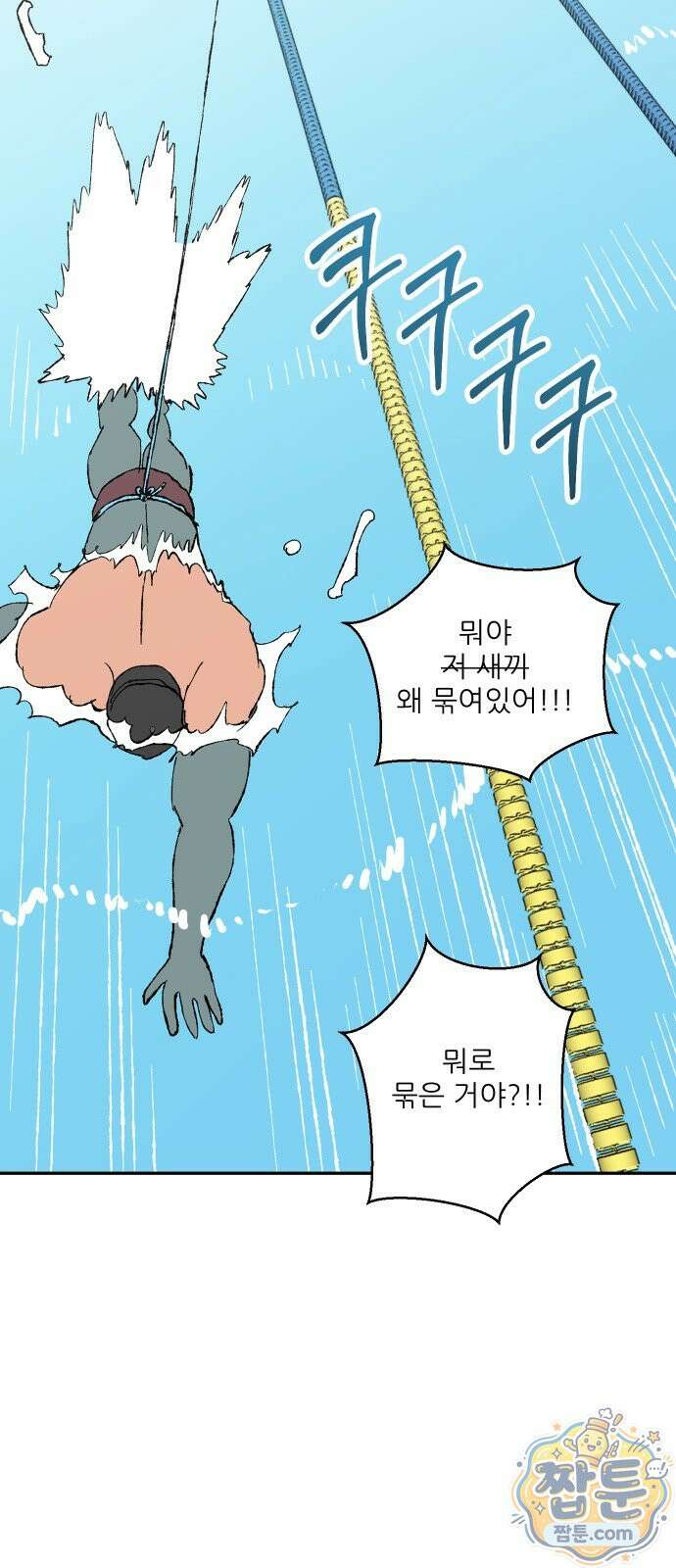 풀 보이 65화 68