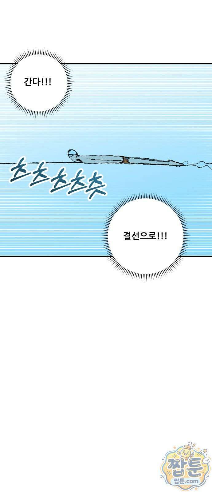 풀 보이 65화 72