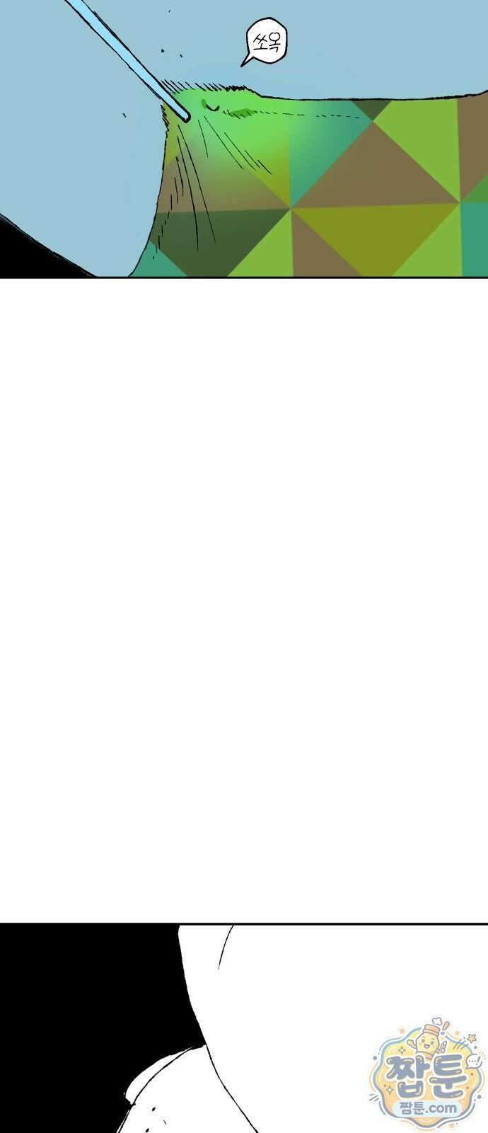 풀 보이 65화 74