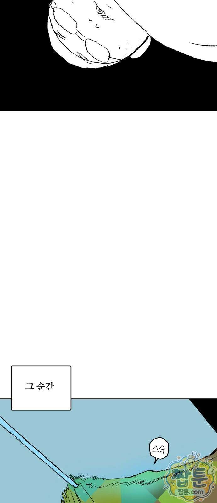 풀 보이 65화 75