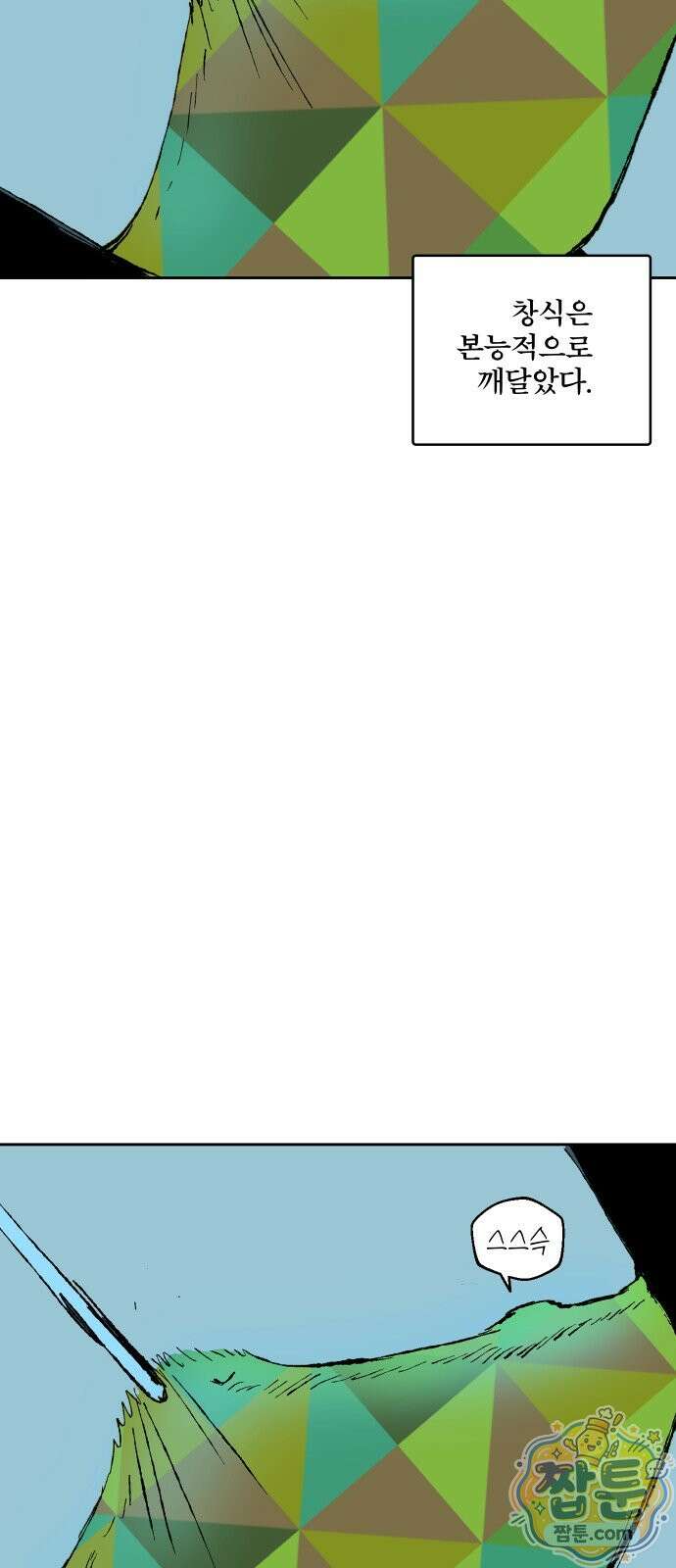 풀 보이 65화 76