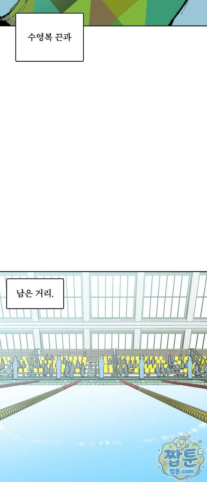 풀 보이 65화 77