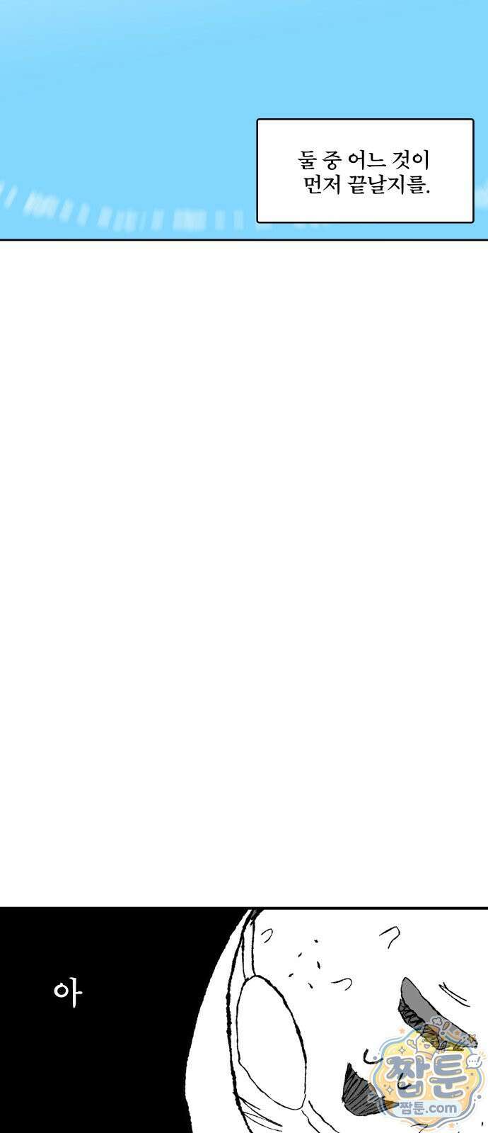 풀 보이 65화 78