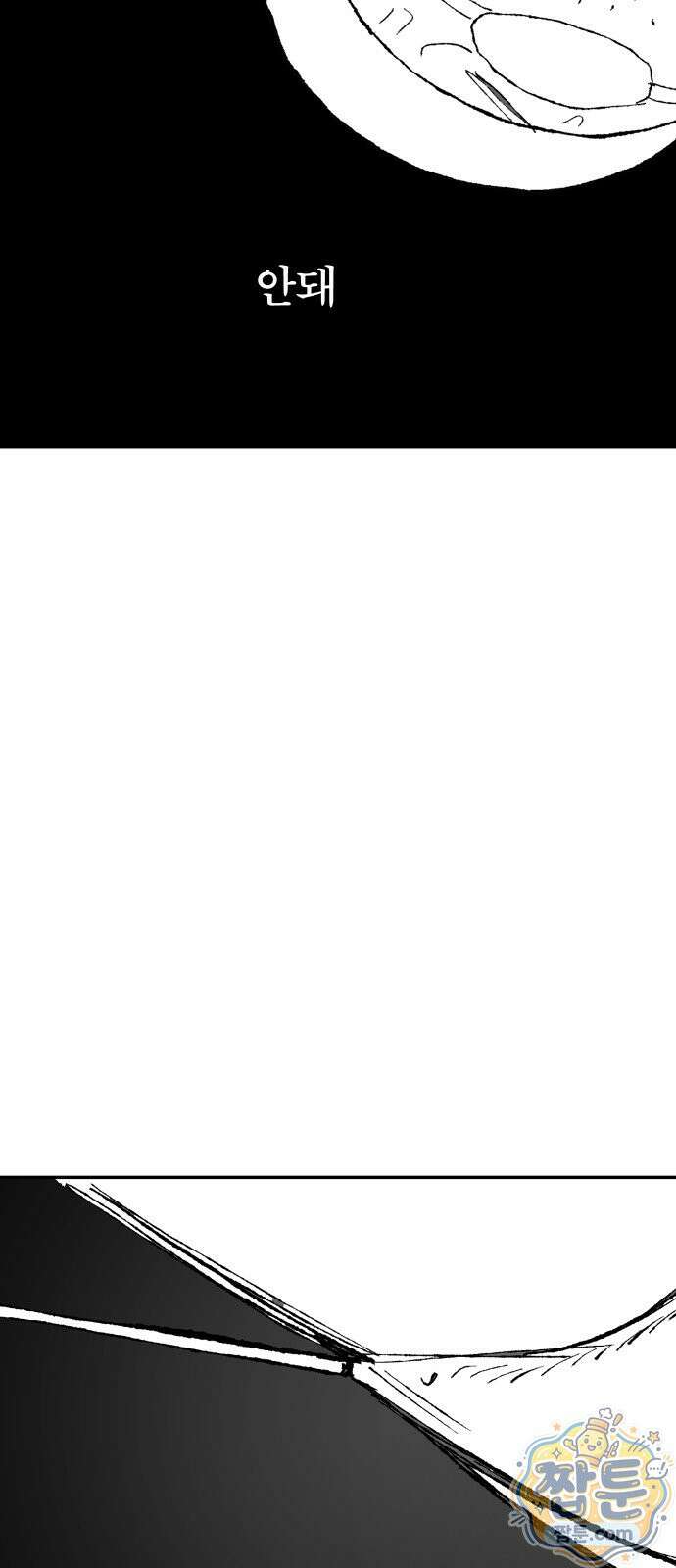 풀 보이 65화 79