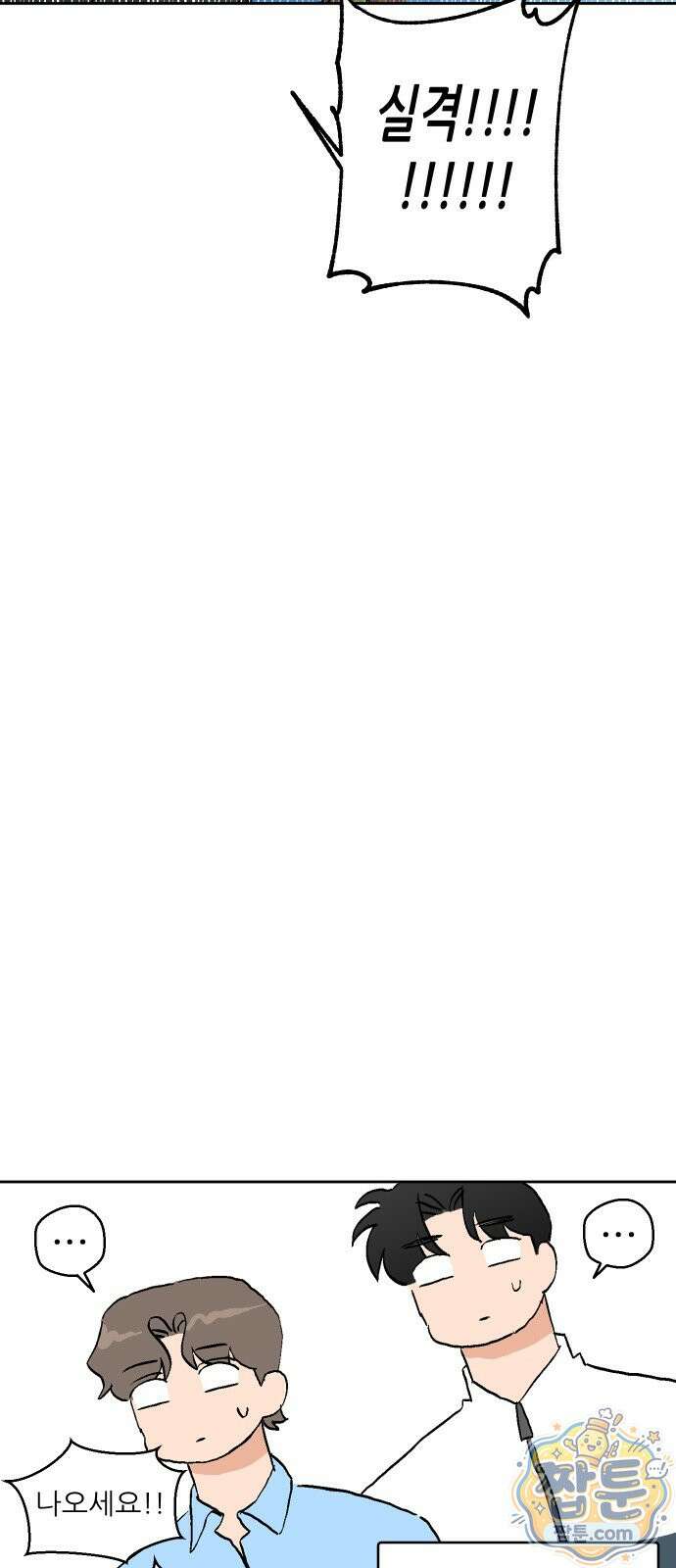 풀 보이 65화 83