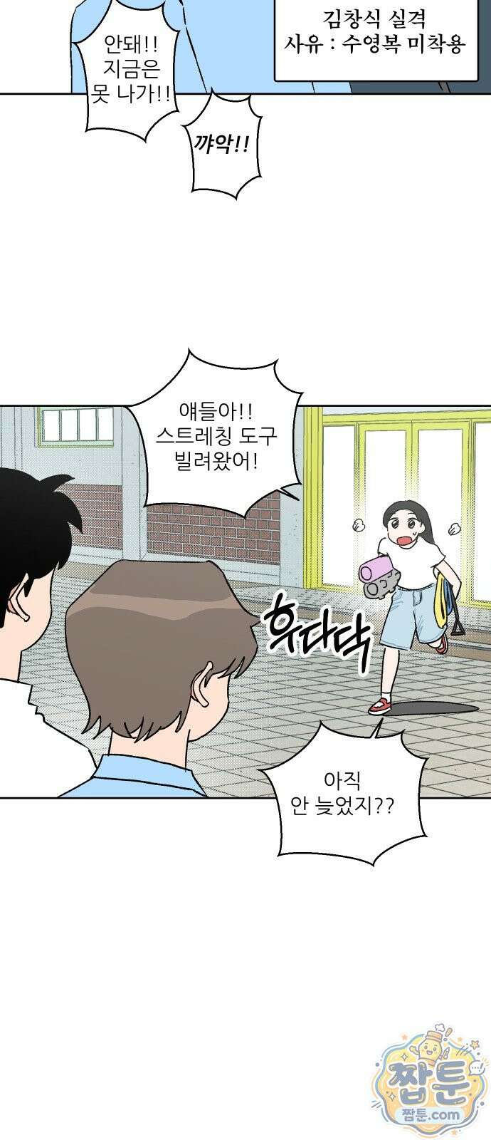 풀 보이 65화 84