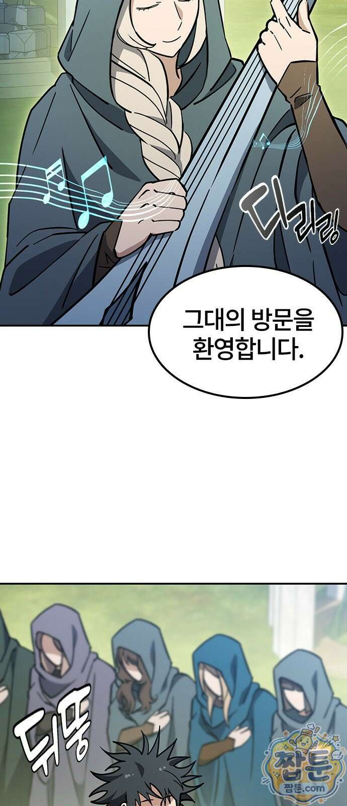 김오진과 이상한 동물들 54화 4