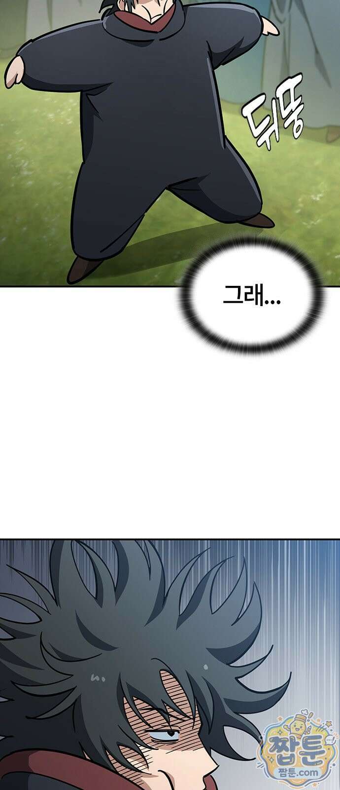 김오진과 이상한 동물들 54화 5
