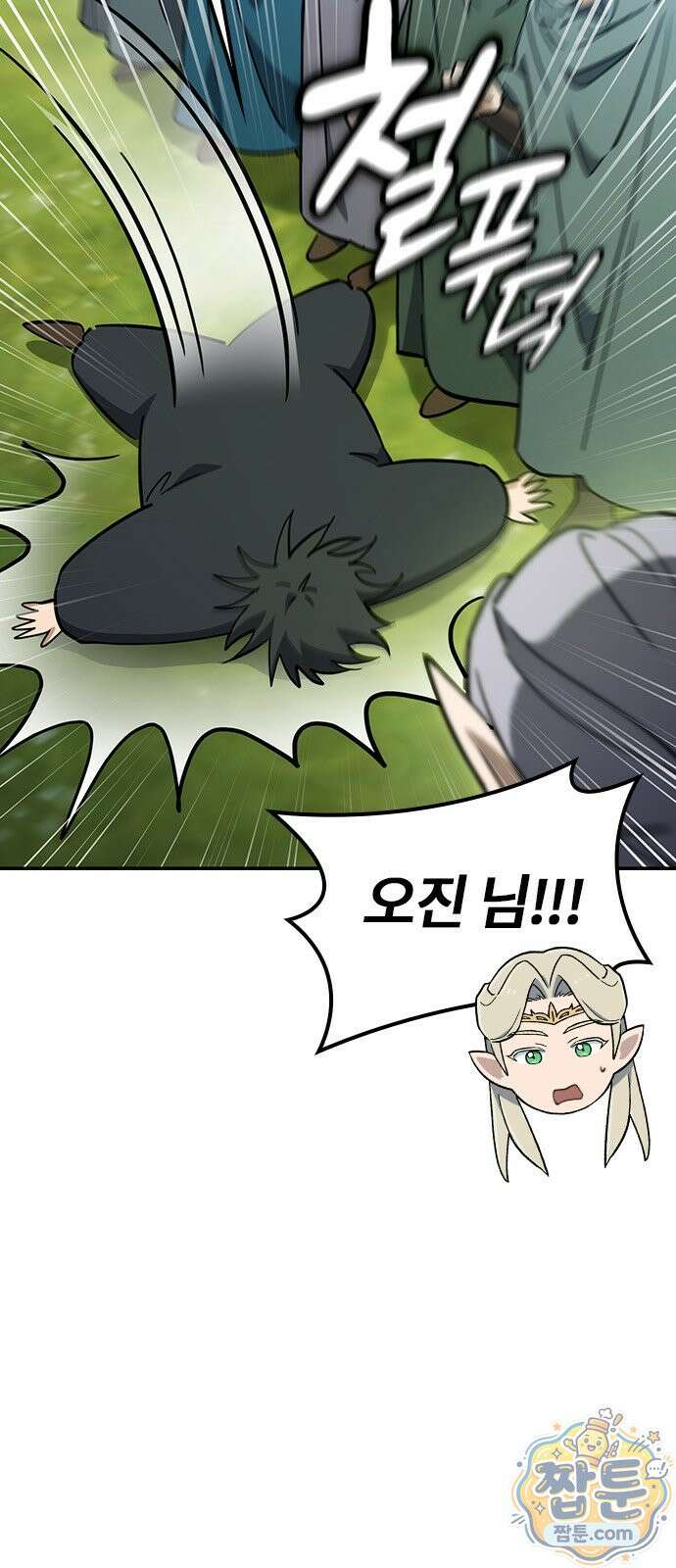 김오진과 이상한 동물들 54화 11