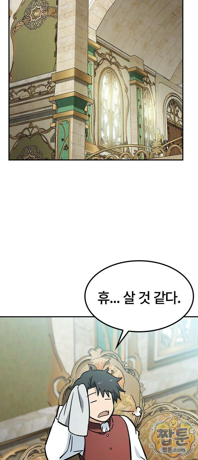 김오진과 이상한 동물들 54화 13