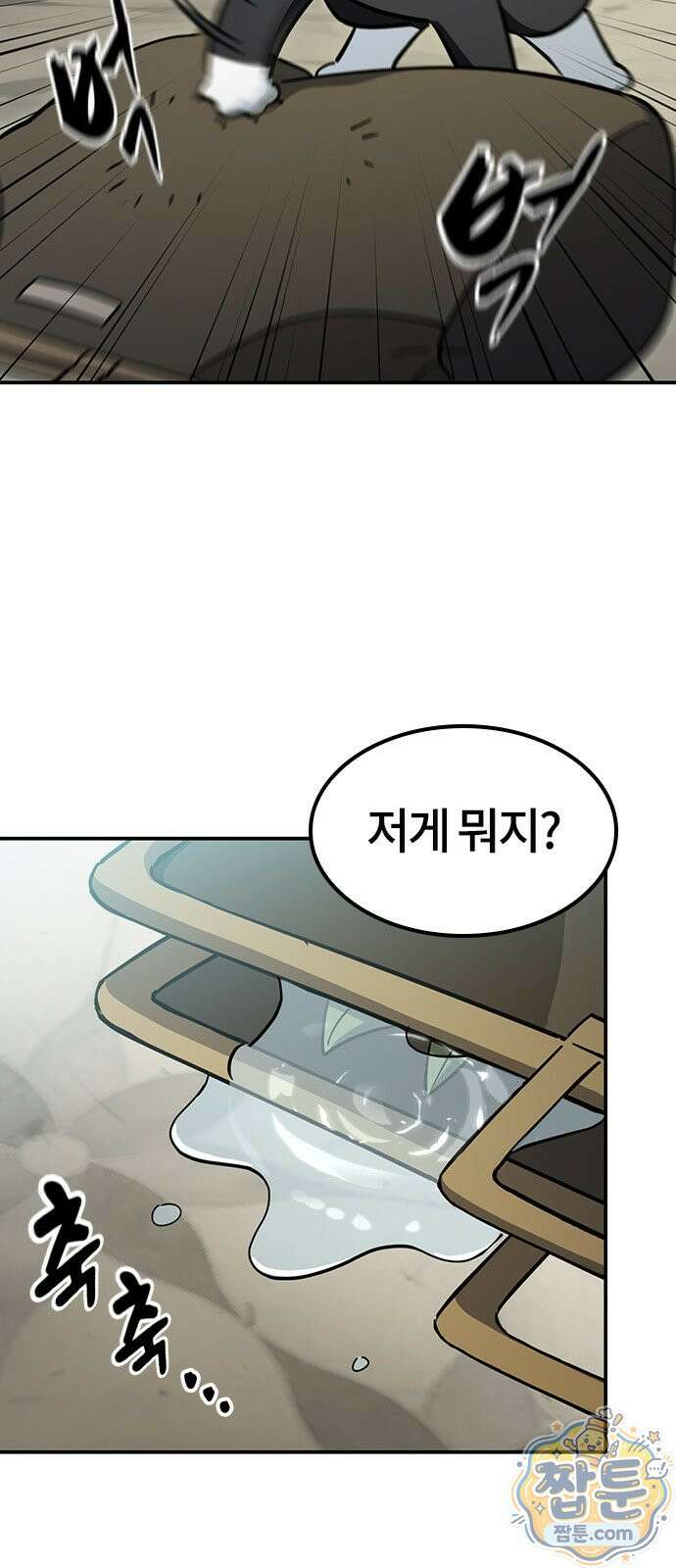 김오진과 이상한 동물들 54화 15