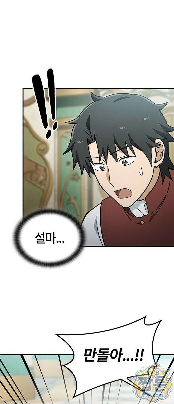 김오진과 이상한 동물들 54화 16