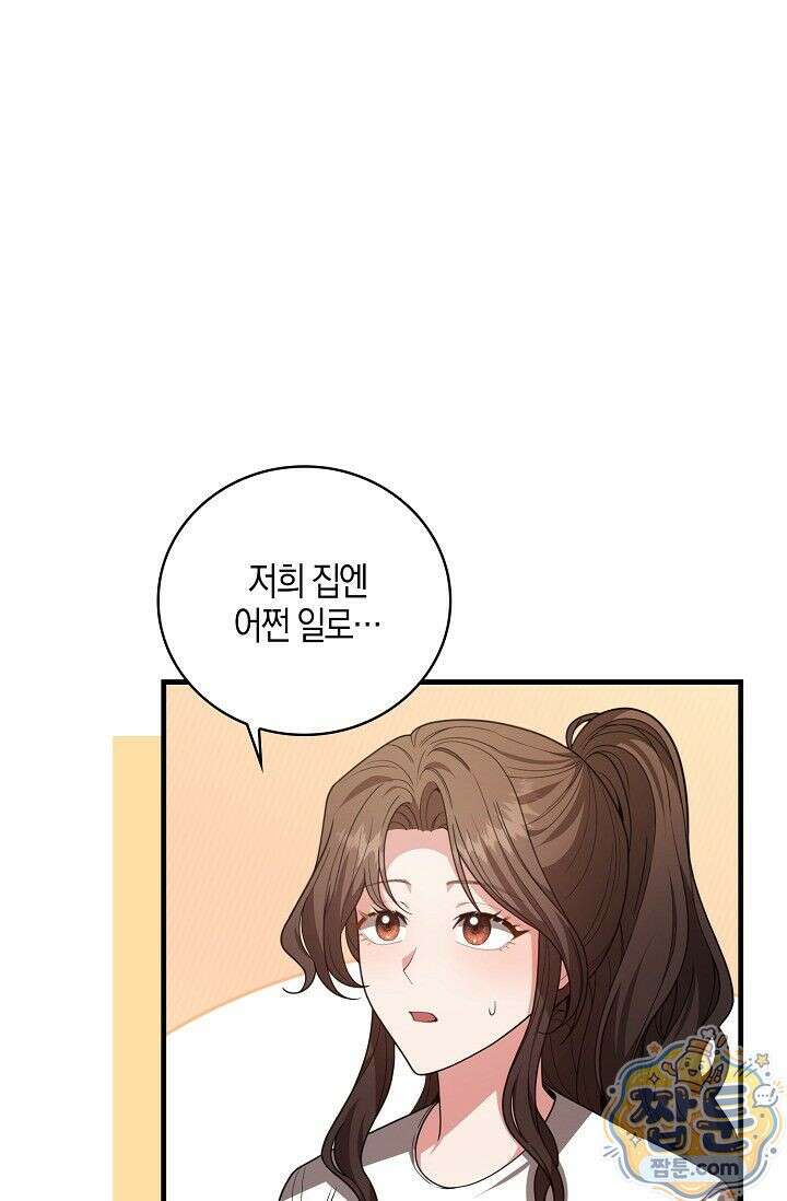 욕망의 품격 13화 1