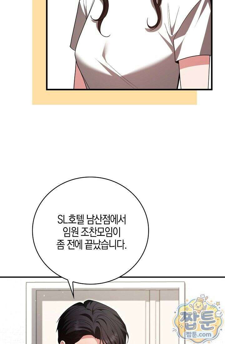 욕망의 품격 13화 2
