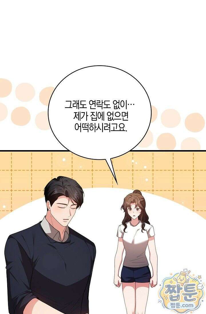 욕망의 품격 13화 4