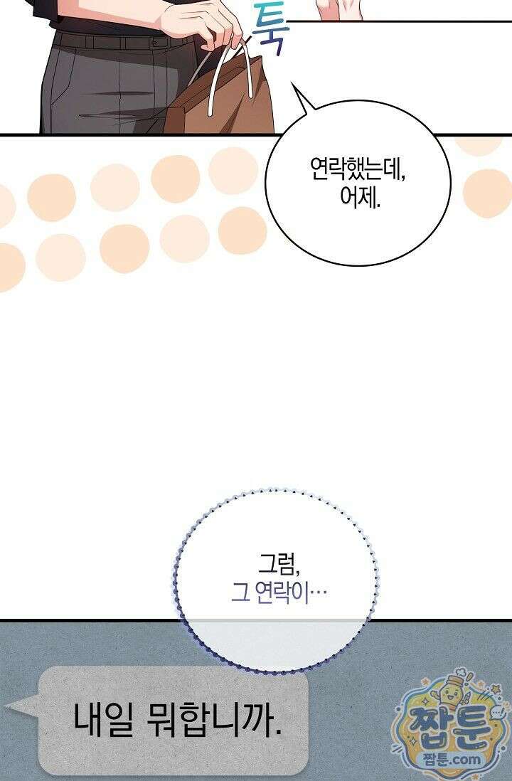 욕망의 품격 13화 5