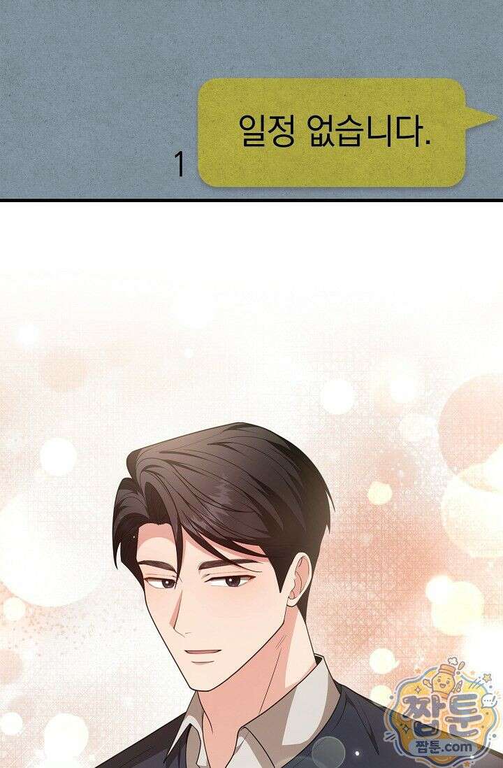 욕망의 품격 13화 6