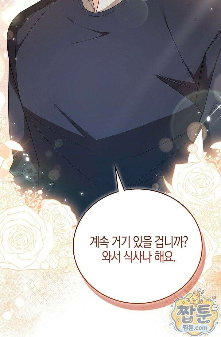 욕망의 품격 13화 7