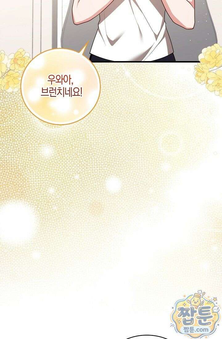 욕망의 품격 13화 11
