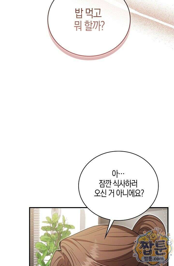 욕망의 품격 13화 16