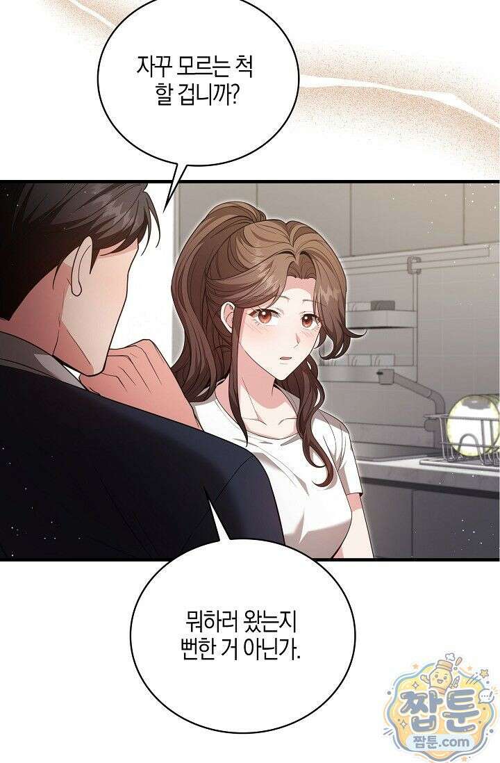 욕망의 품격 13화 18