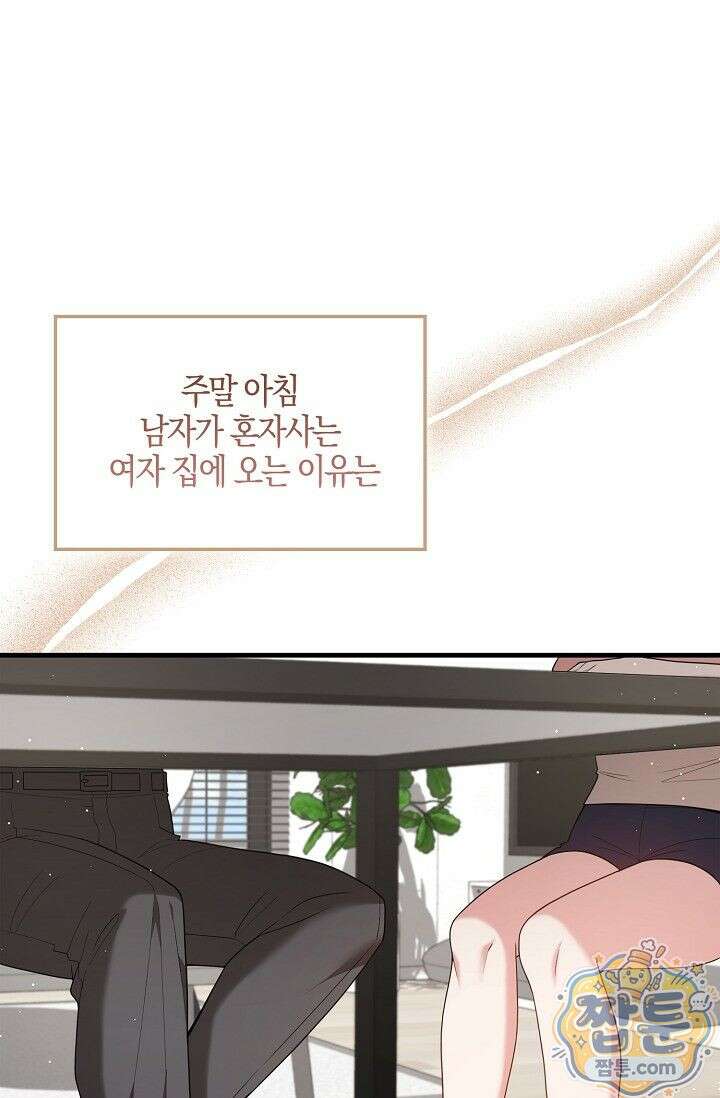 욕망의 품격 13화 19