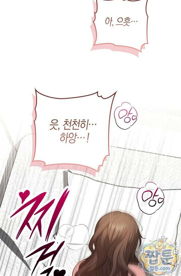 욕망의 품격 13화 29