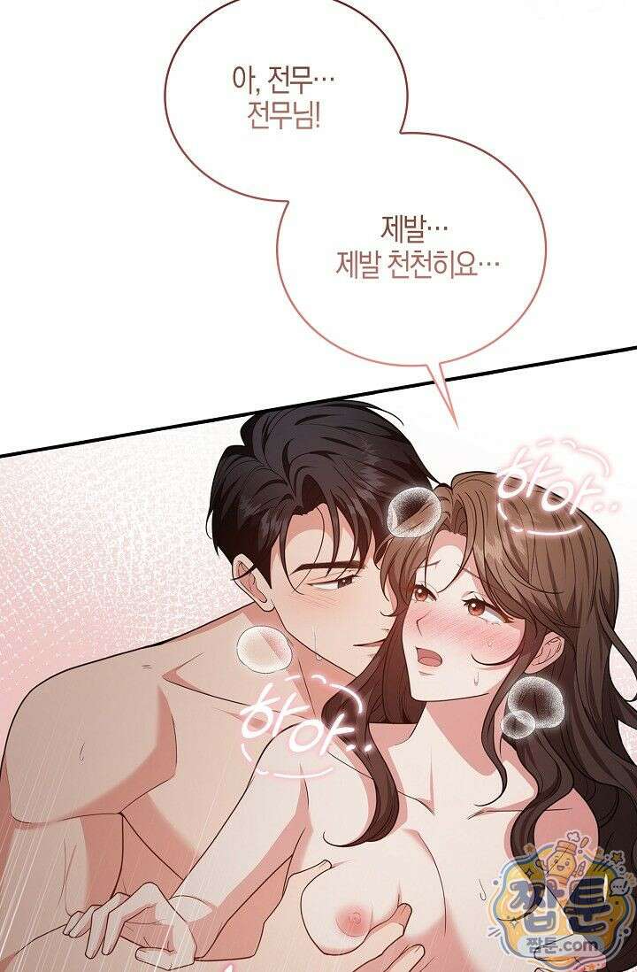 욕망의 품격 13화 36