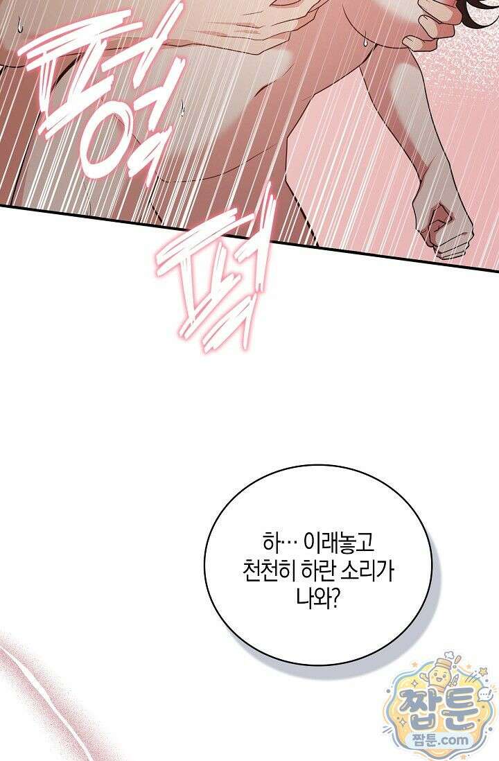 욕망의 품격 13화 37