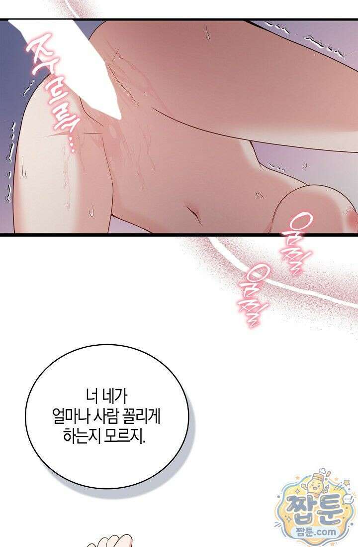 욕망의 품격 13화 38
