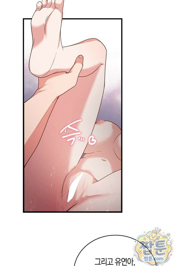 욕망의 품격 13화 39