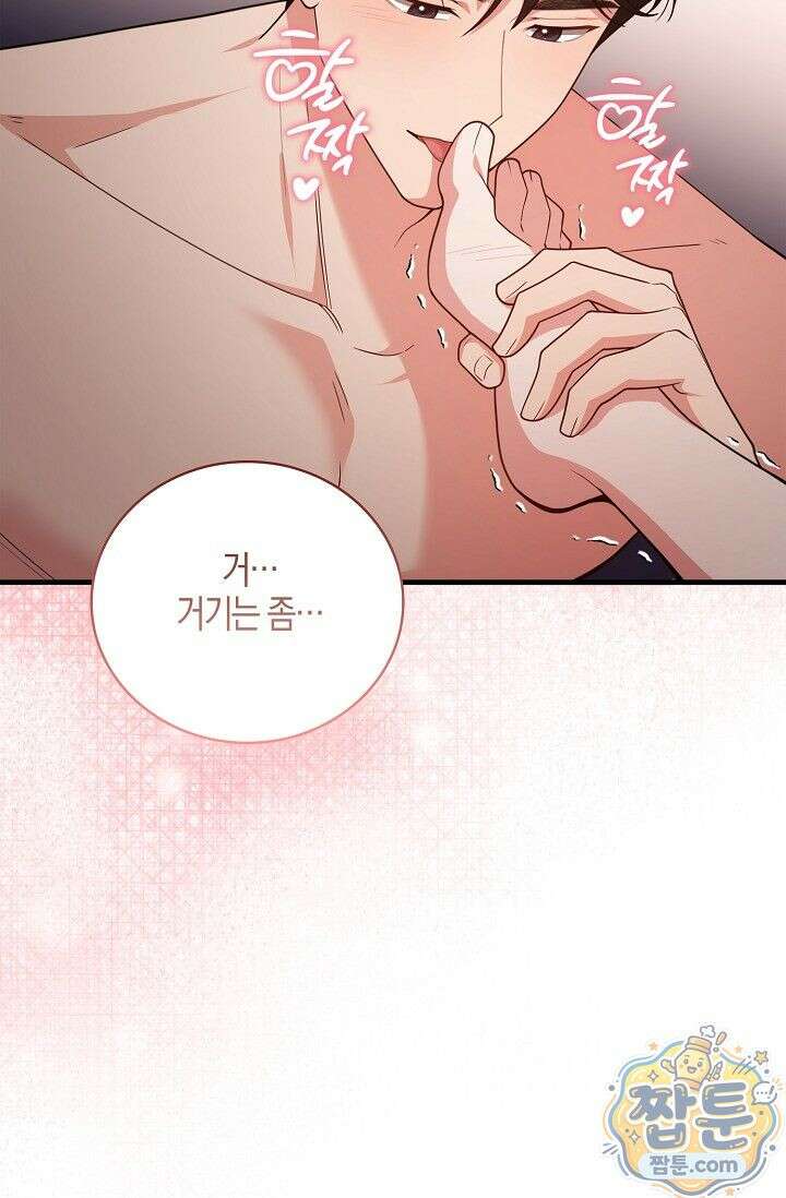 욕망의 품격 13화 45