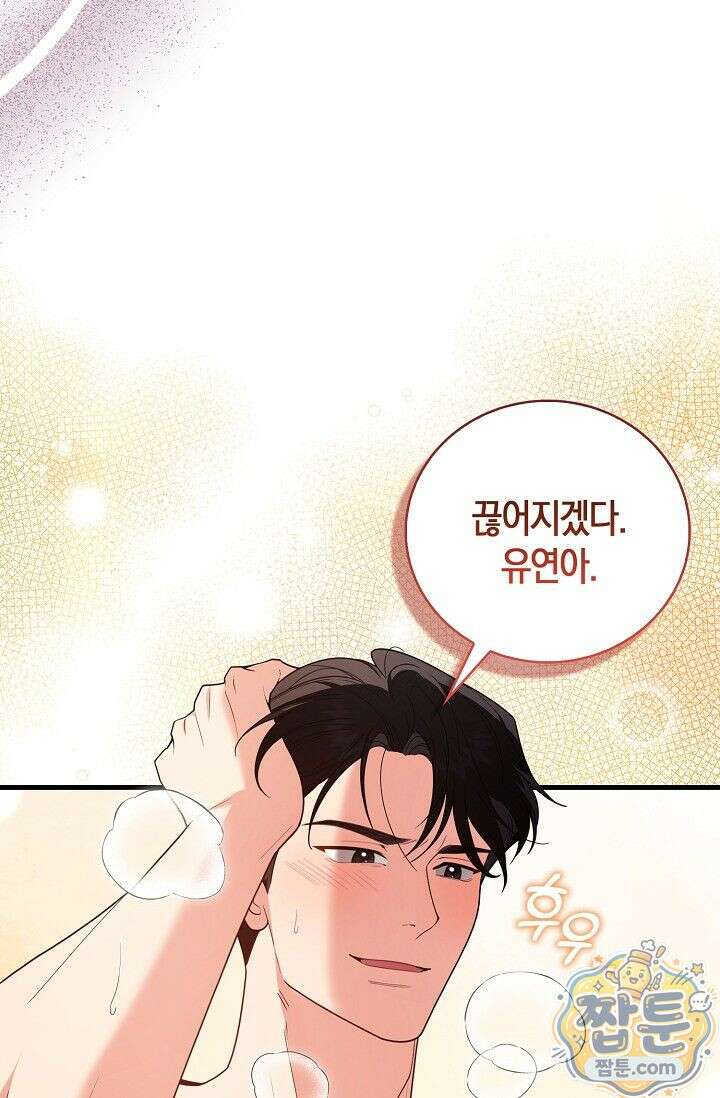 욕망의 품격 13화 48