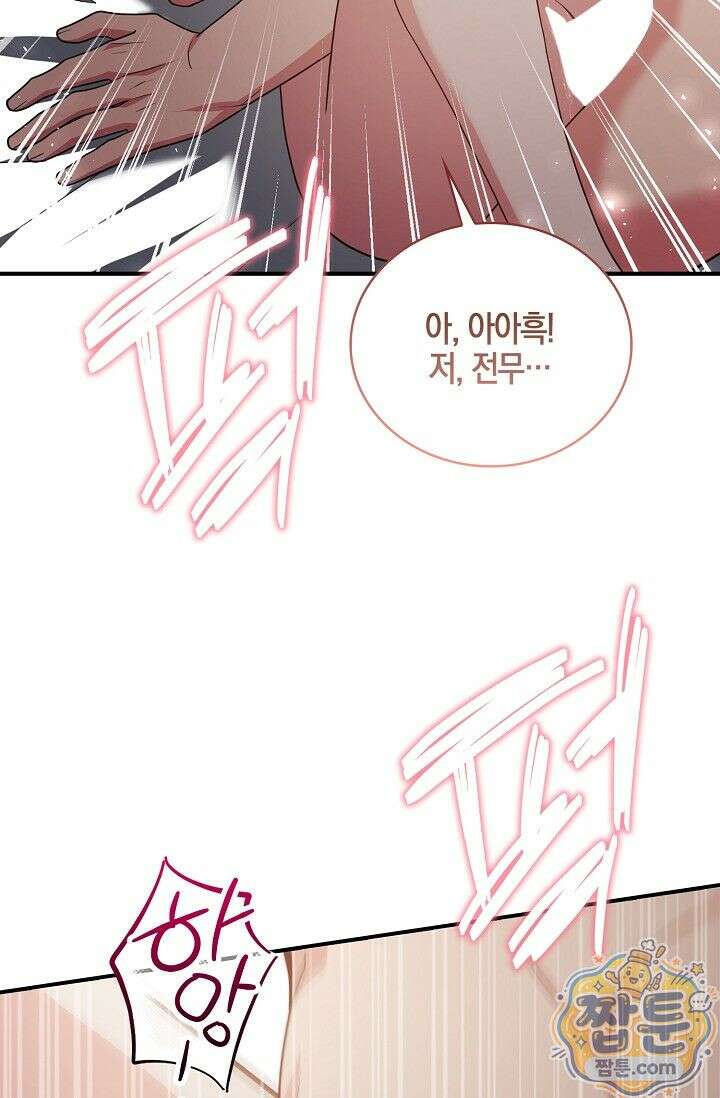 욕망의 품격 13화 53