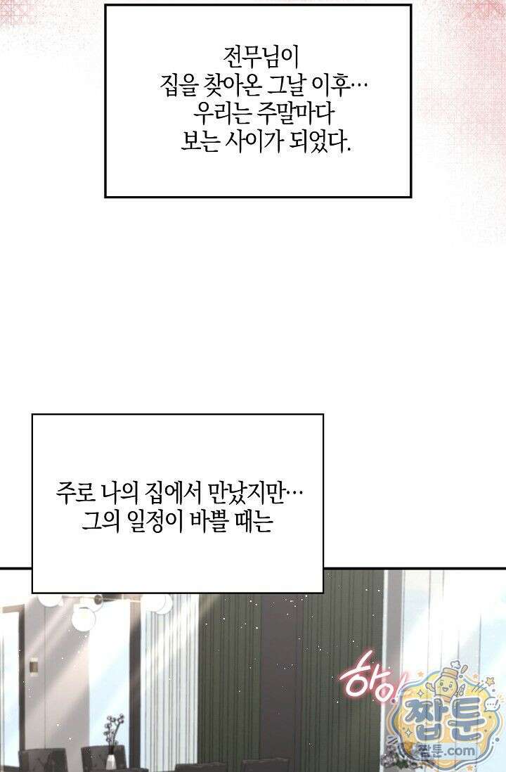 욕망의 품격 13화 59