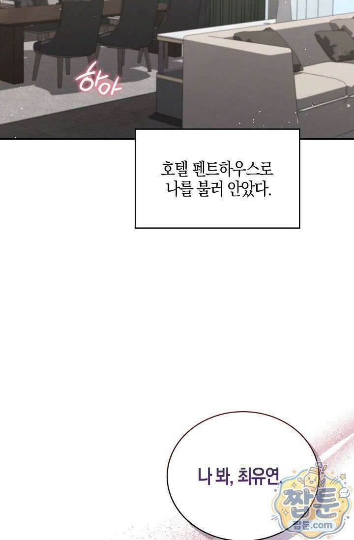 욕망의 품격 13화 60