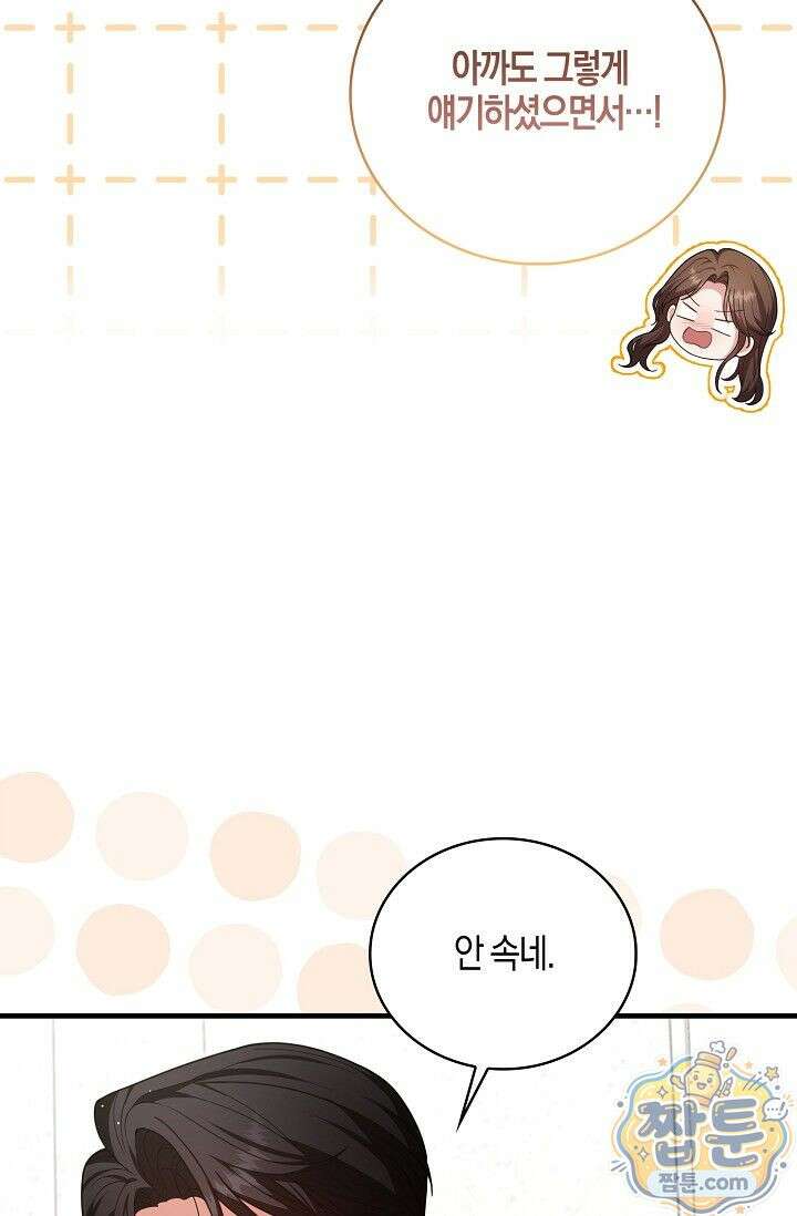 욕망의 품격 13화 73