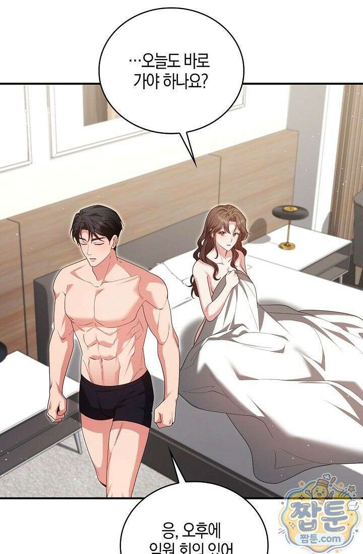 욕망의 품격 13화 75
