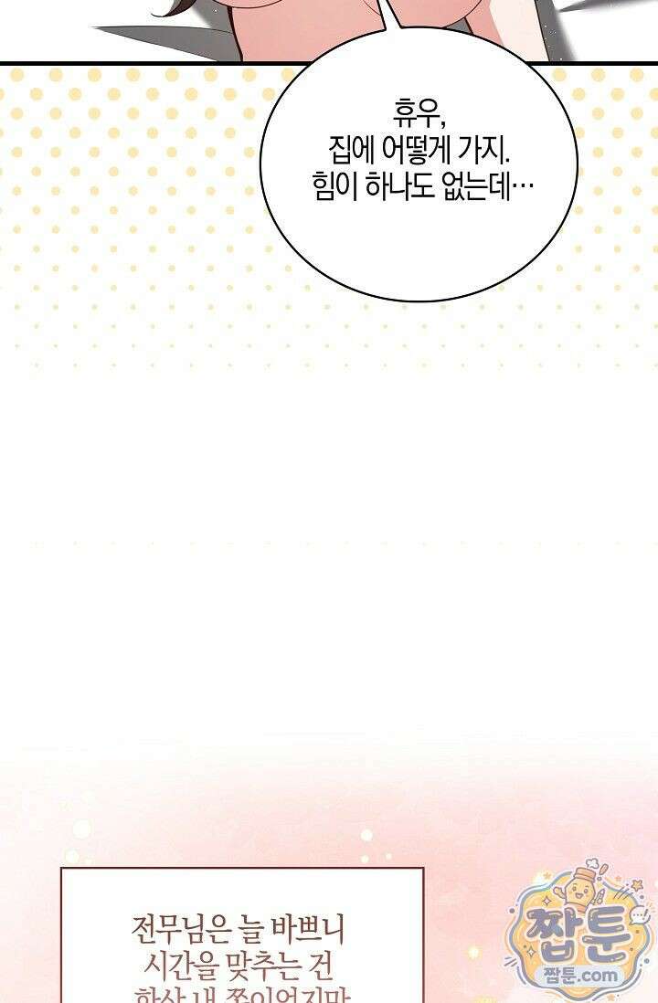 욕망의 품격 13화 77