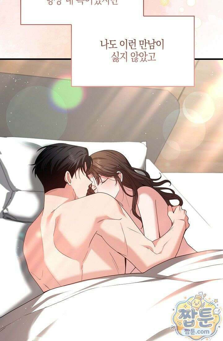 욕망의 품격 13화 78