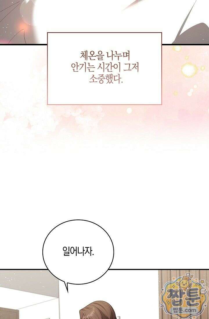 욕망의 품격 13화 79