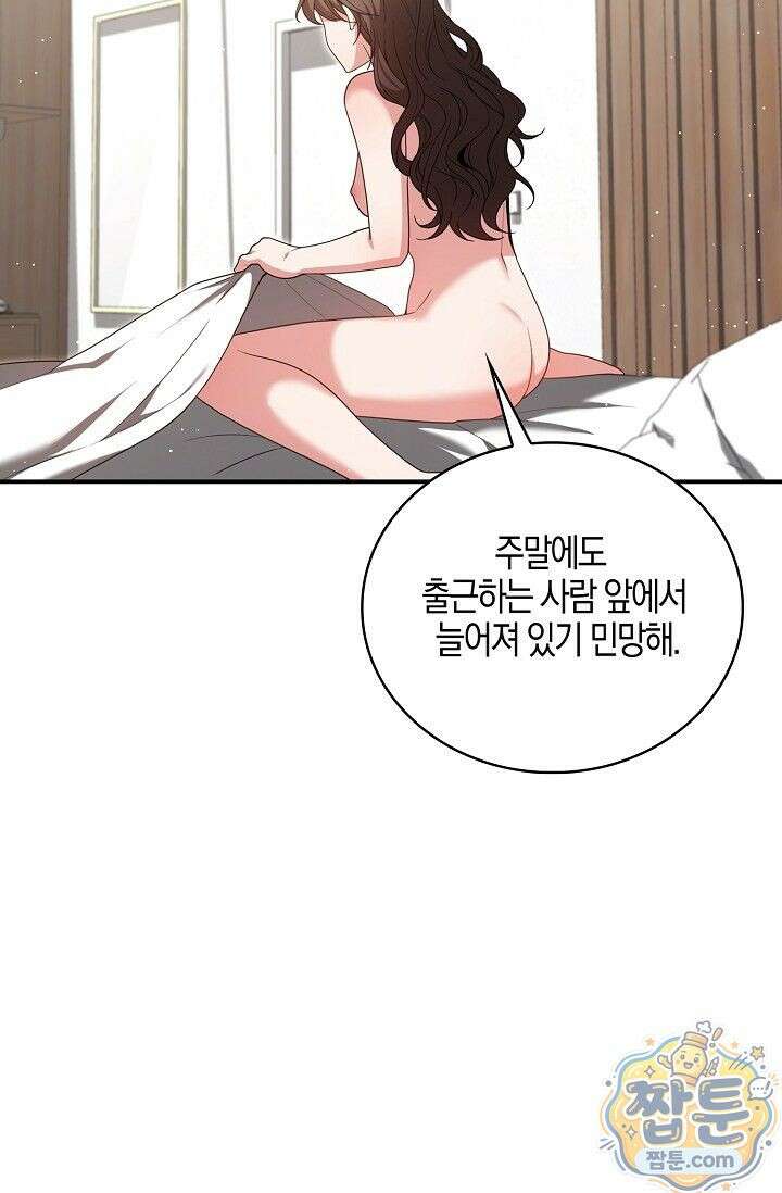 욕망의 품격 13화 80