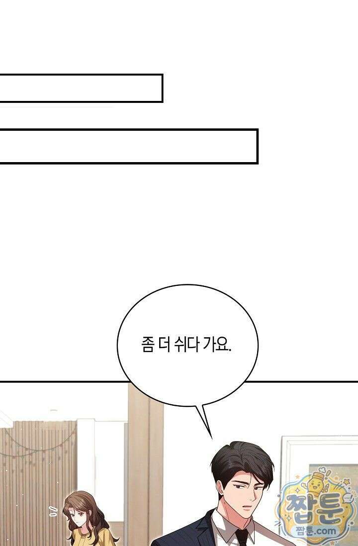 욕망의 품격 13화 81