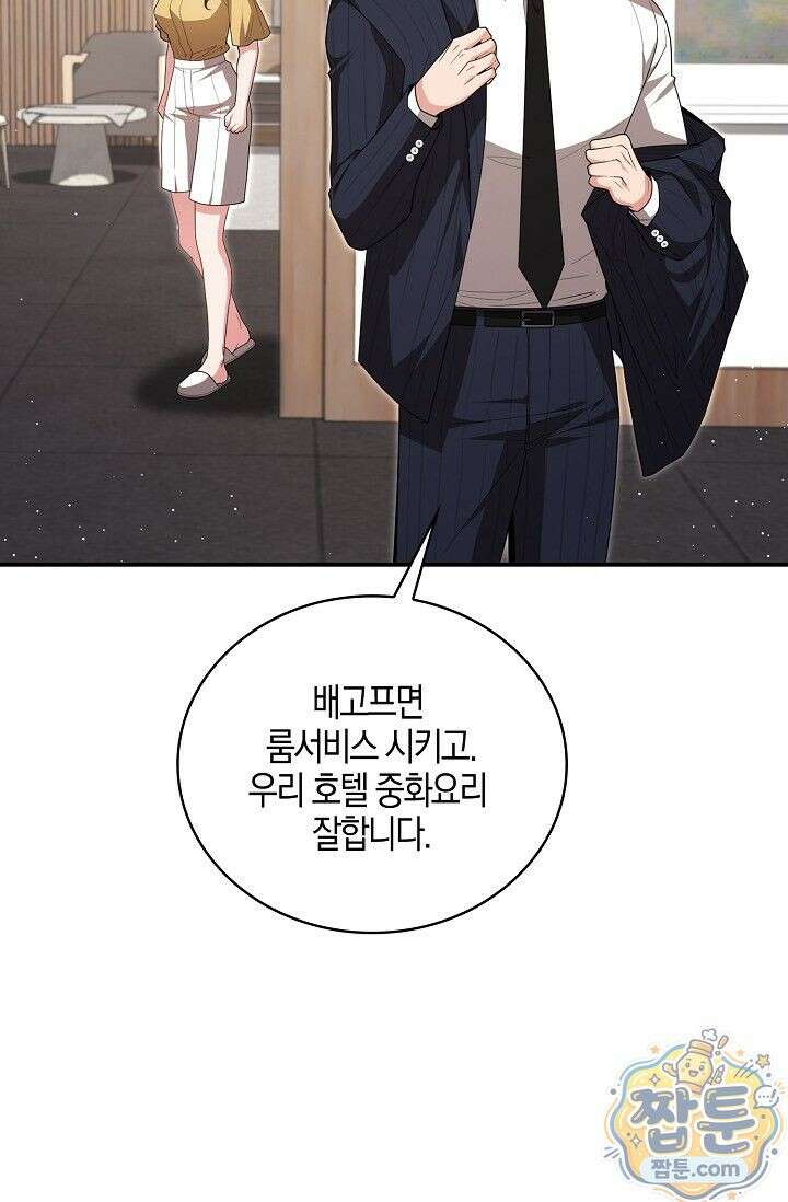 욕망의 품격 13화 82