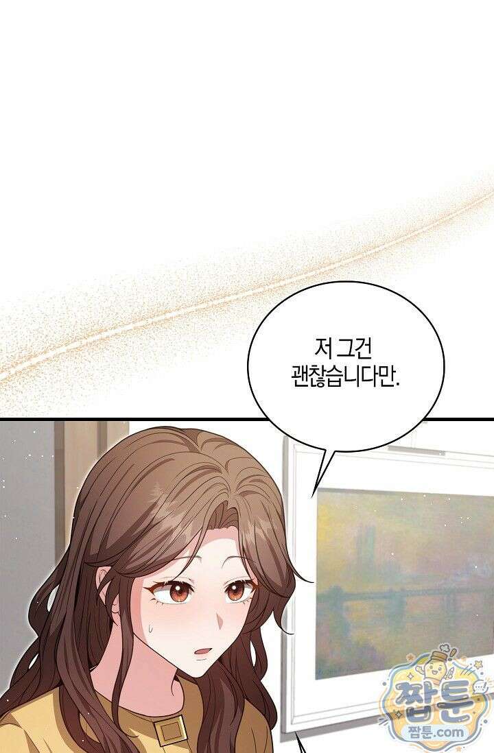 욕망의 품격 13화 83