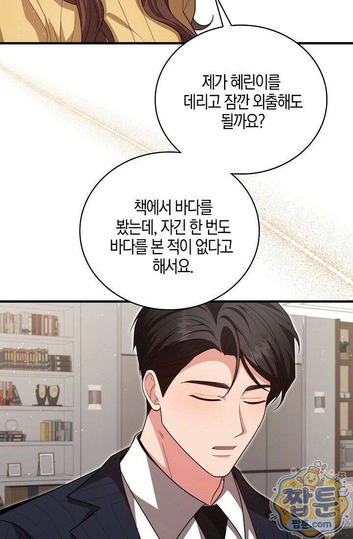 욕망의 품격 13화 84