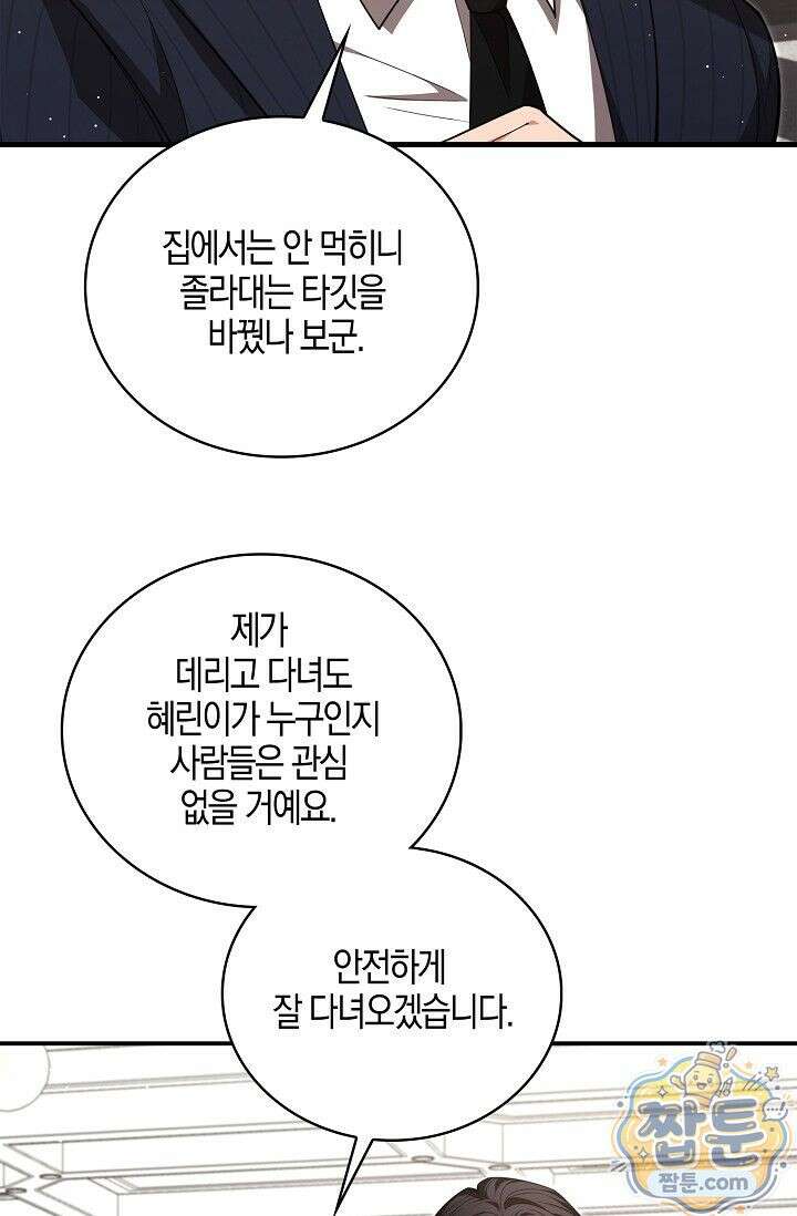 욕망의 품격 13화 85