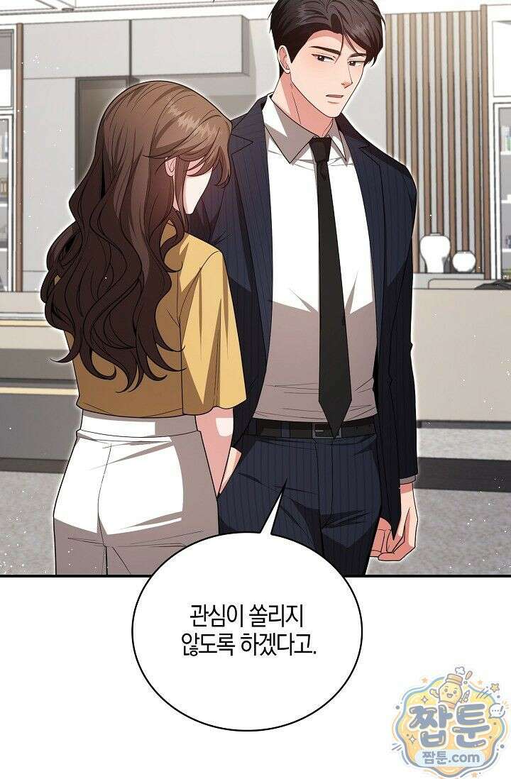 욕망의 품격 13화 86